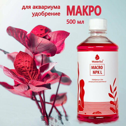 Макро удобрение для аквариума WaterSci Macro NPK L, 500мл фото, описание