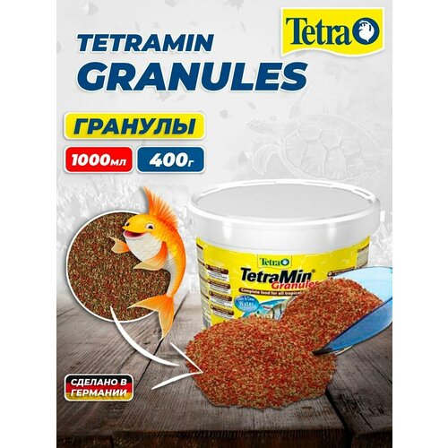 Корм для рыб TetraMin Granules 1000 мл, гранулы фото, описание