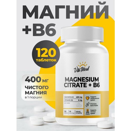 Магний в6 магний цитрат с витамином В6 VitaMeal MAGNESIUM + Vitamin B6, 120 таблеток фото, описание