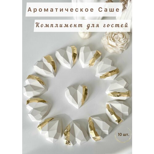 Свадебные подарки комплименты для гостей / Свадебные бонбоньерки белые с золотым 10 штук фото, описание