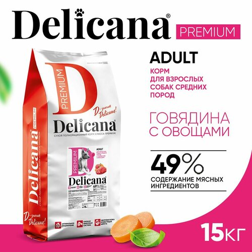 Delicana Корм сухой для собак средних пород Говядина с овощами, 15 кг фото, описание