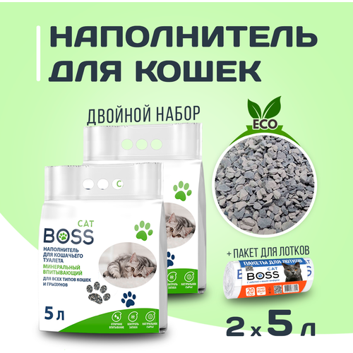 Наполнитель для кошачьего туалета минеральный (классический) CatBoss, 10л ( 5лх2) + пакеты для кошачьего туалета ( 20 шт) фото, описание