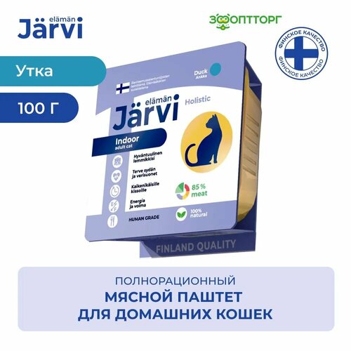 фото Jarvi мясной паштет с уткой для домашних кошек 100 г., купить онлайн за 191 рубл.