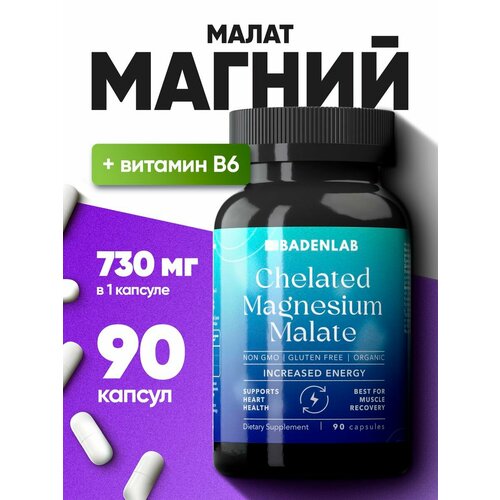 фото Магний Малат Magnesium Malate 730 мг, 90 капсул, Badenlab, витамин B6, купить онлайн за 1210 рубл.