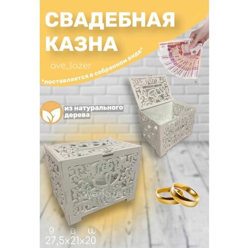 Казна, семейный банк, фото, описание