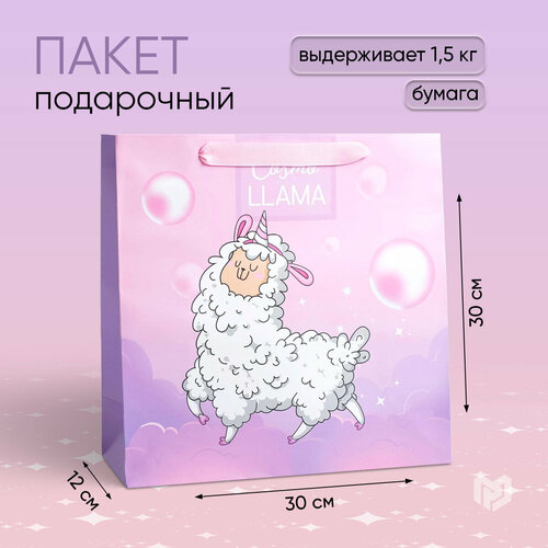 Пакет подарочный квадратный «Cosmo Llama», 30 × 30 × 12 см фото, описание