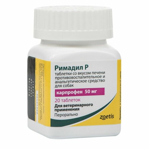 Таблетки Zoetis Римадил Р 50 мг, 20шт. в уп., 1уп., 50 мг фото, описание