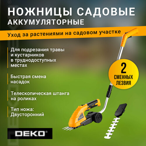 Ножницы садовые аккумуляторные DEKO DKGS4 PRO фото, описание