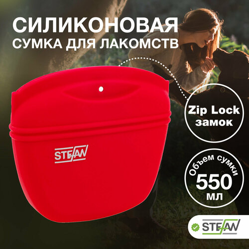 Сумка для лакомств STEFAN (Штефан), большая, красный, WF50712 фото, описание