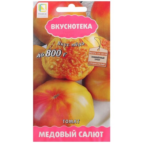 Семена ПОИСК вкуснотека томат медовый салют 10 шт фото, описание