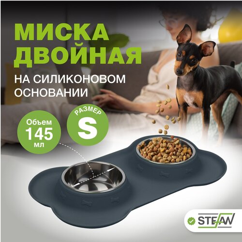 Миска для кошки и собаки двойная с силиконовым основанием STEFAN (Штефан), размер S, 2x145мл, серый WF36501 фото, описание