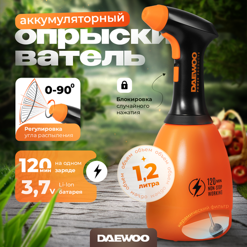 Опрыскиватель аккумуляторный DAEWOO DSA 1.20Li (3.7В, 1.2л) фото, описание