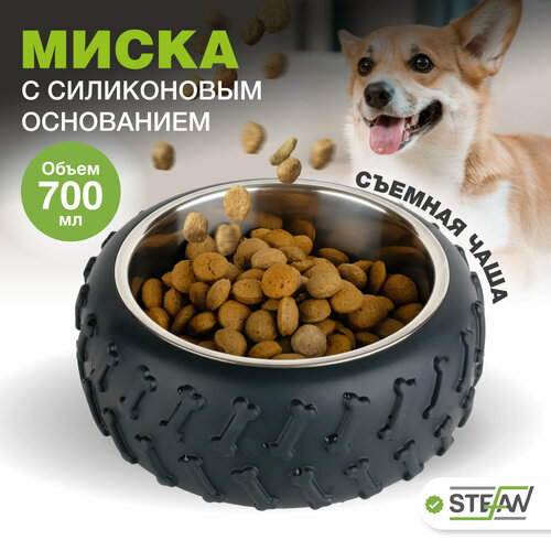 Миска для собак металлическая STEFAN (Штефан), (0,7 л), цвет черный, WF89009 фото, описание