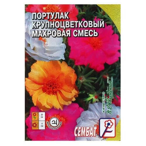 фото Семена цветов Портулак Крупноцветковый махровая смесь 0,05 г, купить онлайн за 705 рубл.