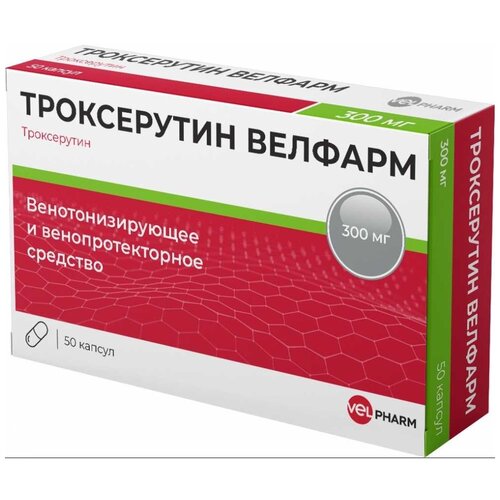 Троксерутин Велфарм капс., 300 мг, 50 шт. фото, описание