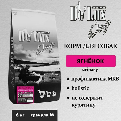 Сухой корм для собак Acari Ciar Vet a dog Urinary Lamb Holistic 6 кг для профилактики мочекаменной болезни (медиум гранула) Акари Киар фото, описание