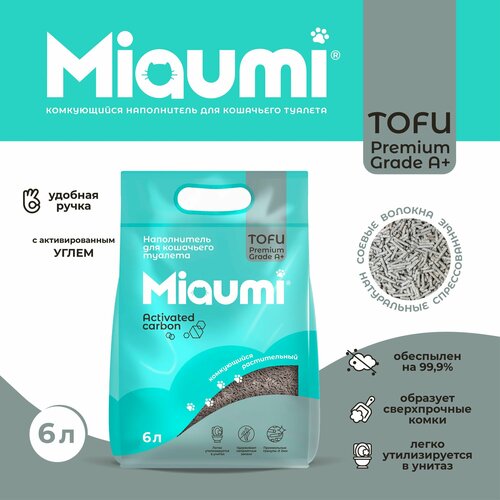 Мяуми Miaumi TOFU Activated Carbon Unscented Комкующийся наполнитель для кошачьего туалета растительный/Тофу, с активированным углем 6л фото, описание