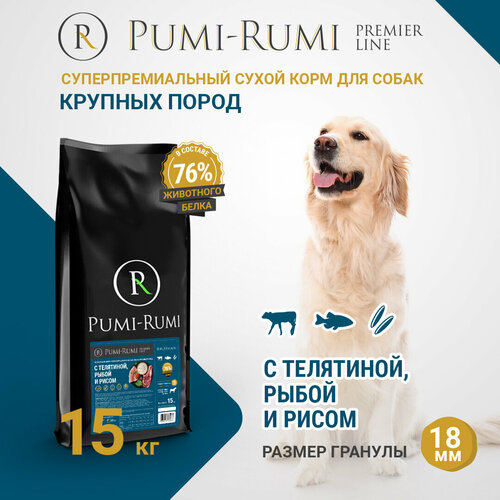 Сухой корм PUMI-RUMI PREMIER LINE для собак крупных пород с говядиной, рыбой и рисом суперпремиум, гранула 18 мм, 15 кг фото, описание