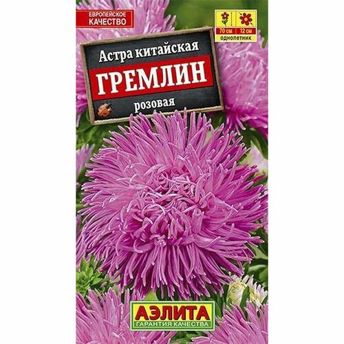 фото Семена Астра Гремлин розовая, однолетник, (Аэлита) 0,2г, купить онлайн за 50 рубл.