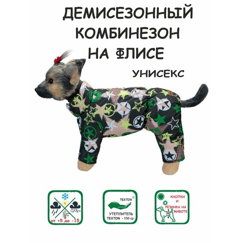 Комбинезон для собак DOGMODA воротник-стойка Звезды унисекс спина 28см фото, описание