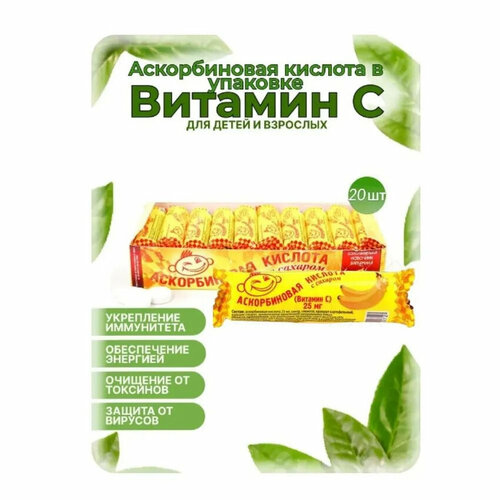 Аскорбиновая кислота с сахаром 