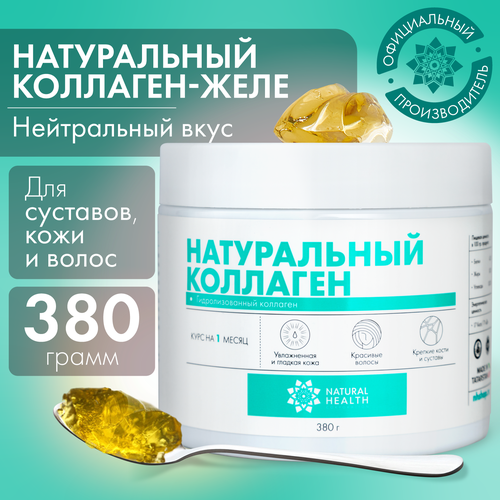 Натуральный коллаген Natural Health для суставов и связок, для волос, без вкуса, коллаген желе 1 2 3 типа, 380 гр фото, описание