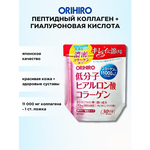 Orihiro Коллаген свиной порошок 11 000 мг с низкомолекулярной гиалуроновой кислотой - витамины для суставов, ногтей и кожи фото, описание