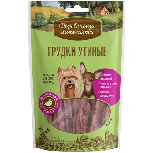 Лакомство для собак Деревенские лакомства Грудки утиные для мини-пород, 55 г фото, описание