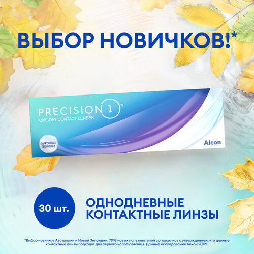 Контактные линзы Alcon Precision1 D 14.2, 30 шт., R 8,3, D +4,25, 1 уп. фото, описание