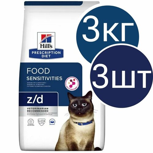 Сухой диетический гипоаллергенный корм для кошек Hill's Prescription Diet z/d Food Sensitivities при пищевой аллергии, (3шт по 3кг) фото, описание