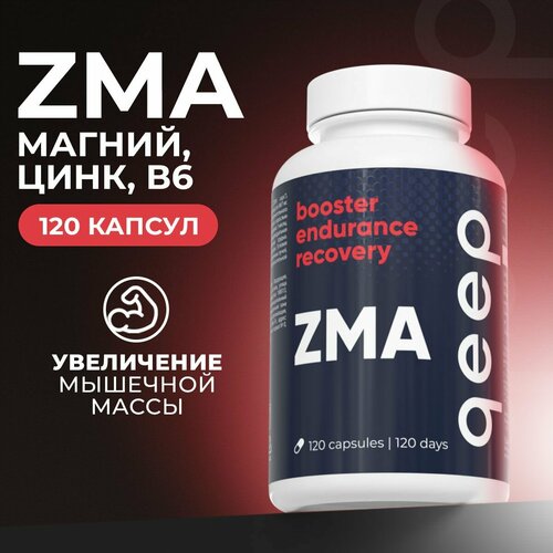 ZMA тестостерон для мужчин Цинк + Магний + Аспарагиновая Кислота + В6 Qeep 120 капсул фото, описание