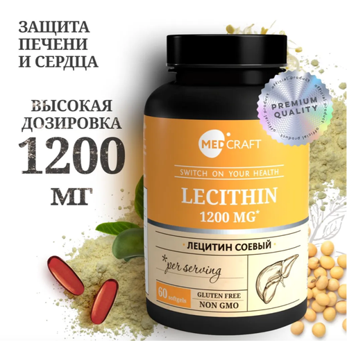 Лецитин соевый в капсулах Lecithin эссенциальные фосфолипиды фото, описание