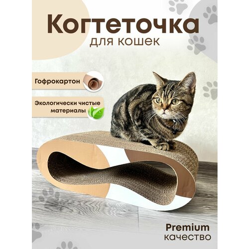 фото Когтеточка для кошек Sweet Cat 