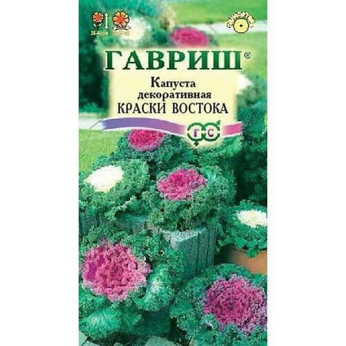 Семена Капуста дек. Краски востока, однолетник, (гавриш) 0,1г фото, описание