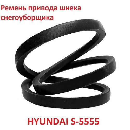 фото Ремень привода шнека снегоуборщика HYUNDAI S-5555, 4LXP885, купить онлайн за 895 рубл.