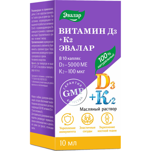 Витамин Д3 + К2 р-р д/вн. приема фл., 10 мл, 50 г фото, описание