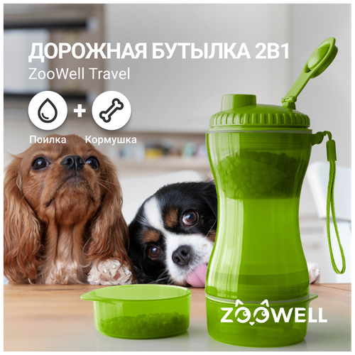 Поилка+кормушка 2 в 1 для собак и кошек ZooWell Travel, поильник, переносная, дорожная миска, зеленая фото, описание