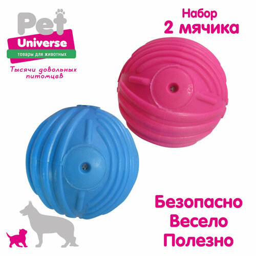 Игрушка для собак Pet Universe набор из 2-х рельефных мячиков со звуком и пищалкой диаметр 6,5 см, ТПР, PU9027 фото, описание