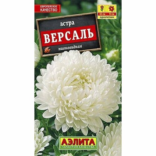 фото Семена Астра Версаль, пионовидное, однолетник, (Аэлита) 0,2г, купить онлайн за 50 рубл.