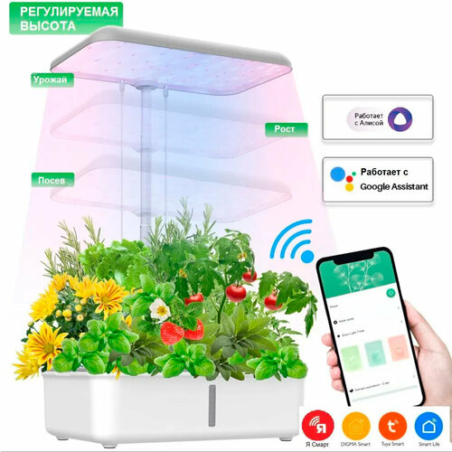 ЭкоЮнит Умная WIFI Tuya гидропонная система выращивания растений SGH01 фото, описание