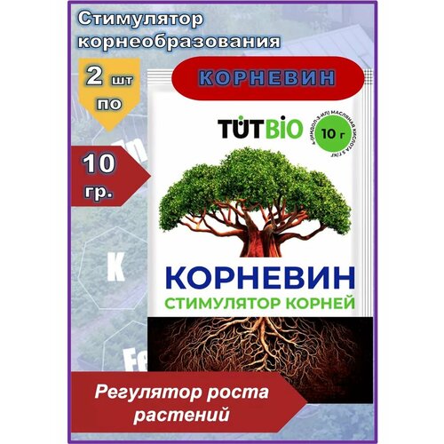 Стимулятор роста корней TUTBIO 