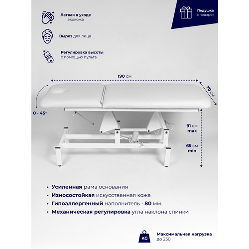 Стационарный массажный стол кушетка с электроприводом 190*70, Уютный мастер, белый фото, описание