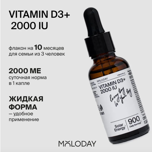 Витамин D3 2 000 ME MOLODAY фото, описание