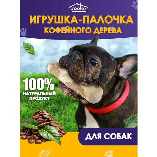 Игрушка палочка кофейного дерева фото, описание