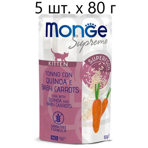 Влажный корм для котят Monge Supreme cat Kitten TONNO con QUINOA e BABY CARROTS, беззерновой, тунец с киноа и мини-морковью, 5 шт. х 80 г фото, описание