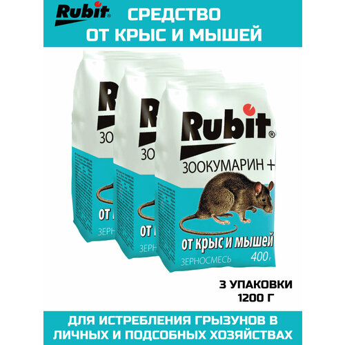 Rubit Зерновая смесь от крыс и мышей Зоокумарин +_3 шт. фото, описание