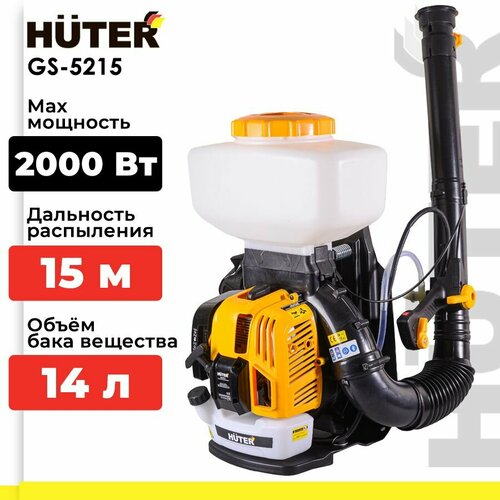 Опрыскиватель бензиновый GS-5215 Huter фото, описание