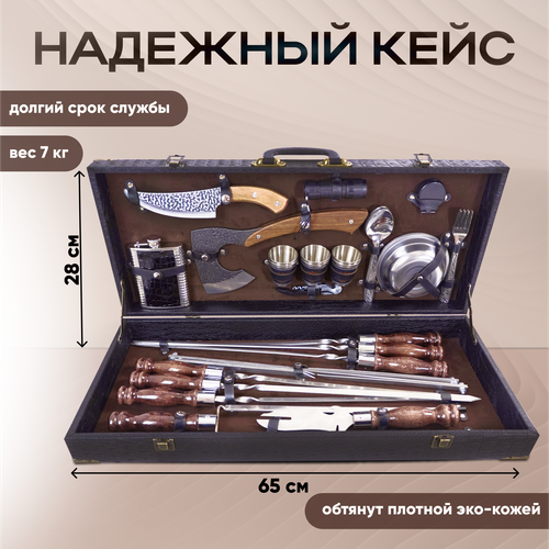 Набор для шашлыка подарочный в кейсе № 26 от GRILLS FACTORY. На 6 персон, с коричневым велюром внутри фото, описание