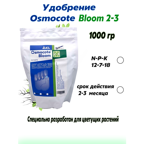 Удобрение (Osmocote) Осмокот Блюм (12-7-18+ТЕ) 2-3 мес 1 кг. фото, описание