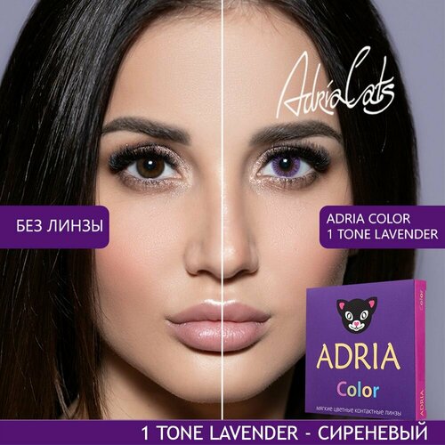 Контактные линзы ADRIA Color 1 tone, 2 шт., R 8,6, D 0, lavender, 1 уп. фото, описание